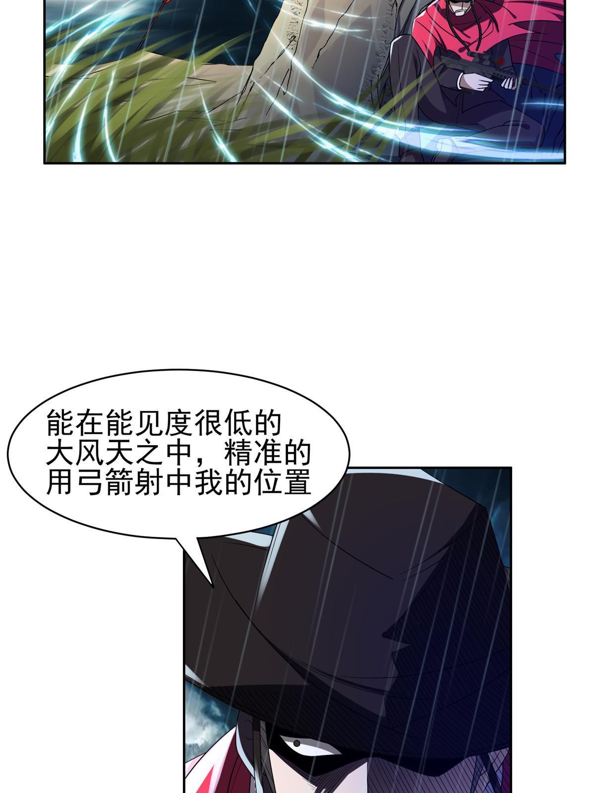 170 还有高手？！-第171话