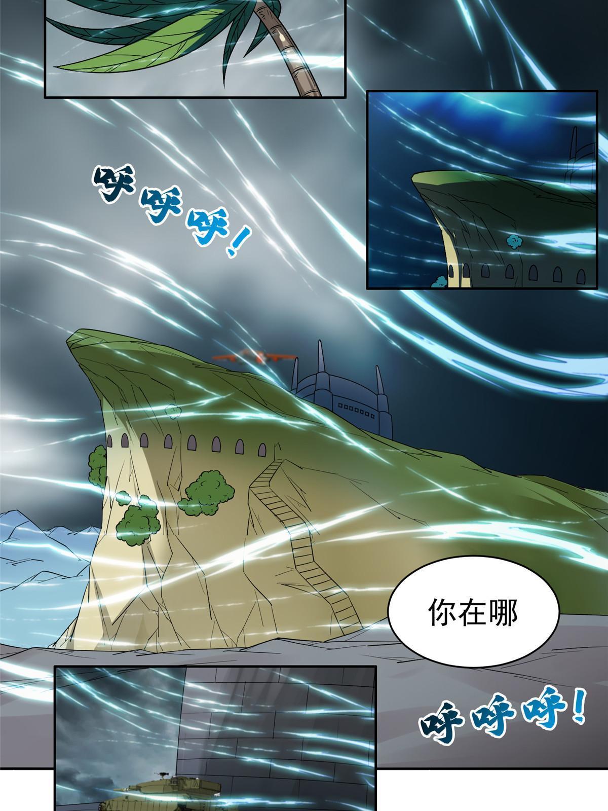 170 还有高手？！-第171话