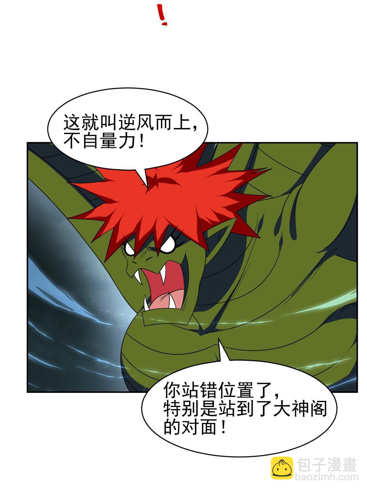 170 还有高手？！-第171话