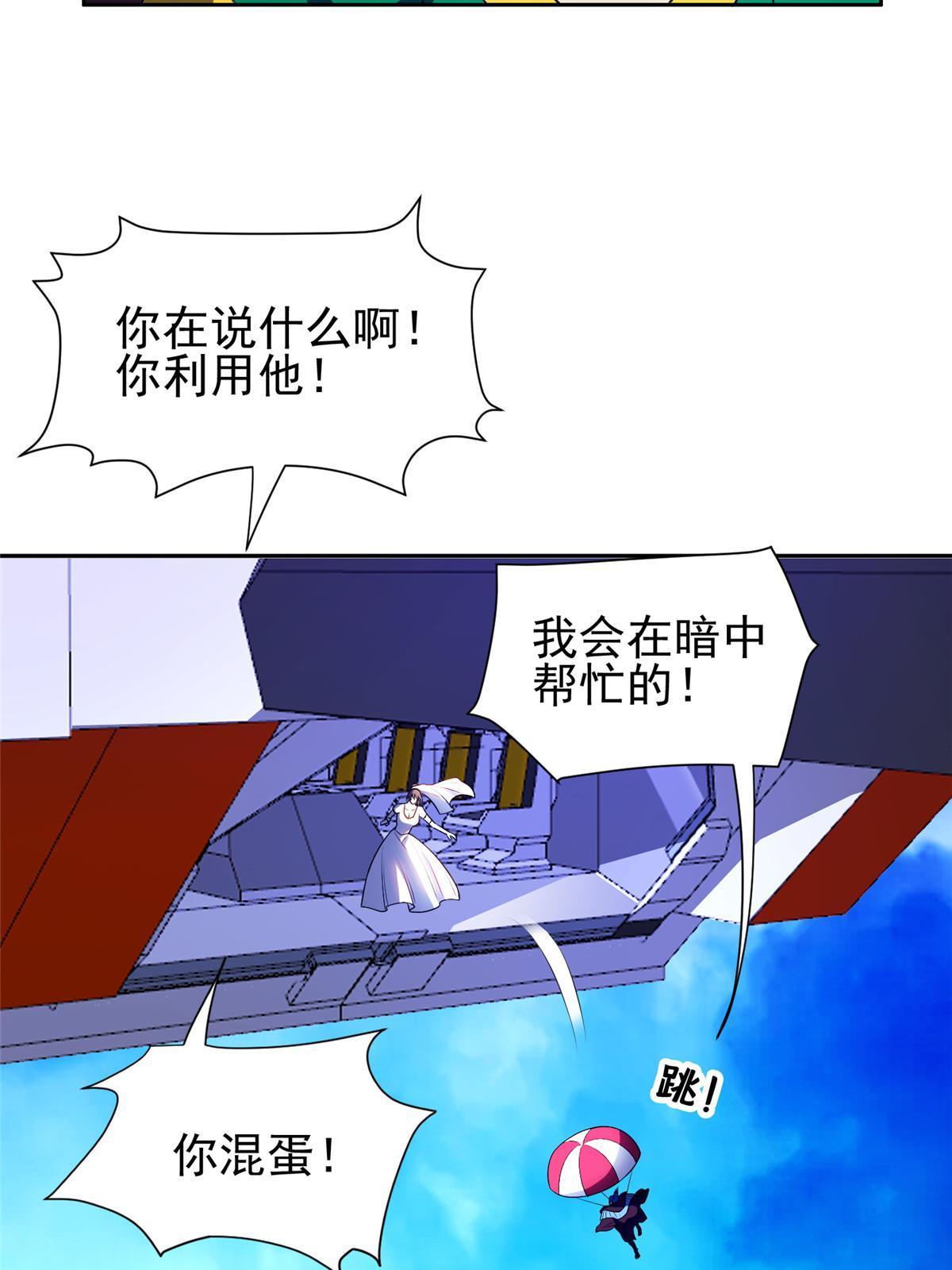 172 他不能走-第173话