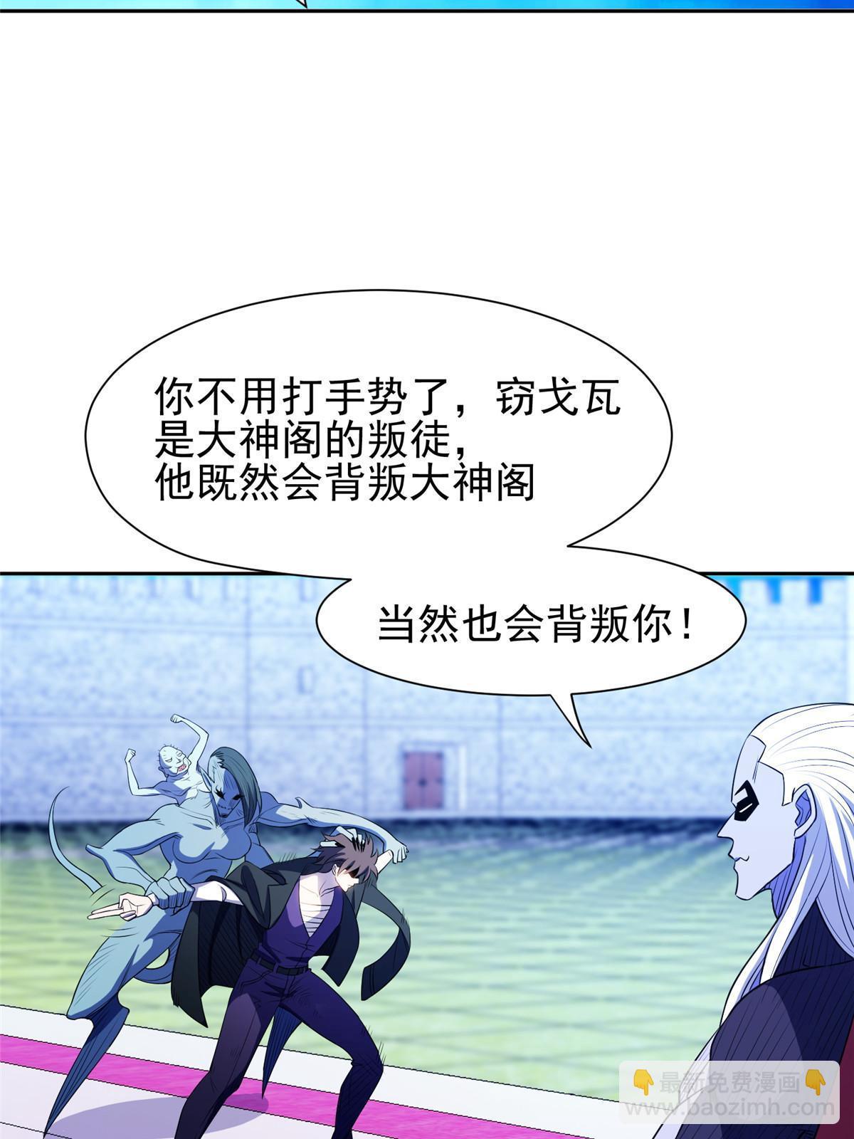 172 他不能走-第173话