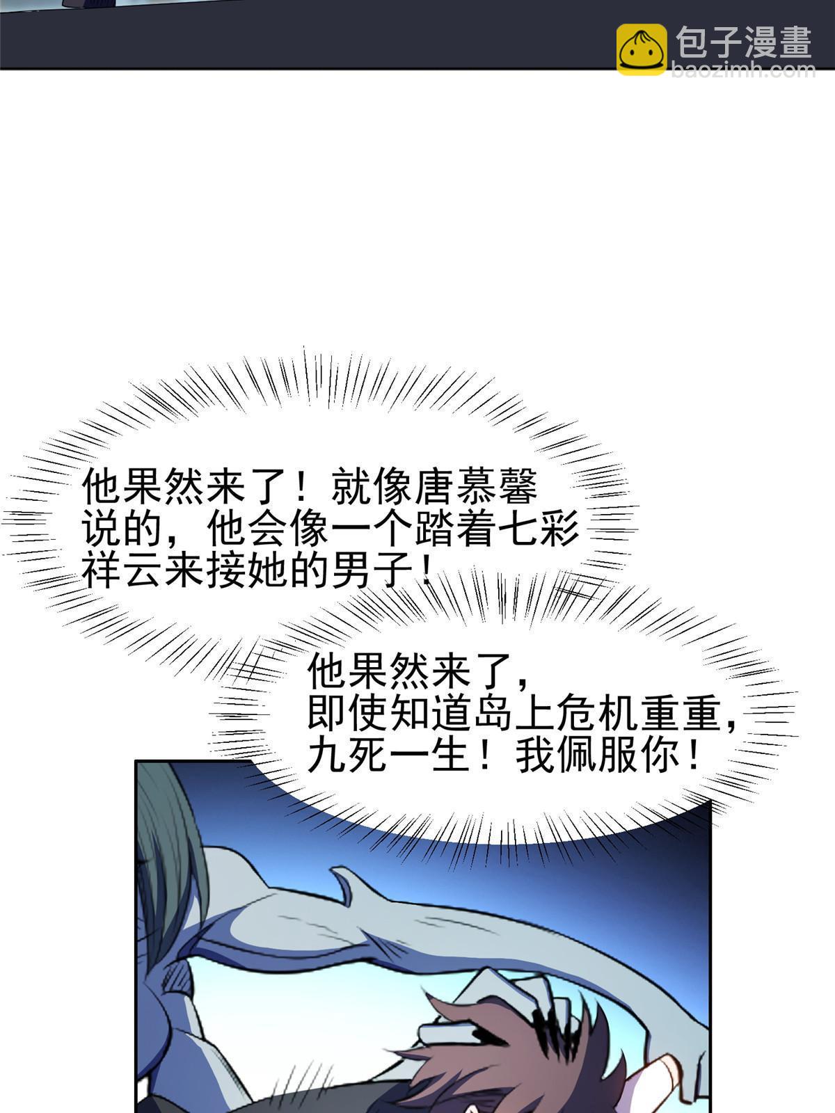 172 他不能走-第173话