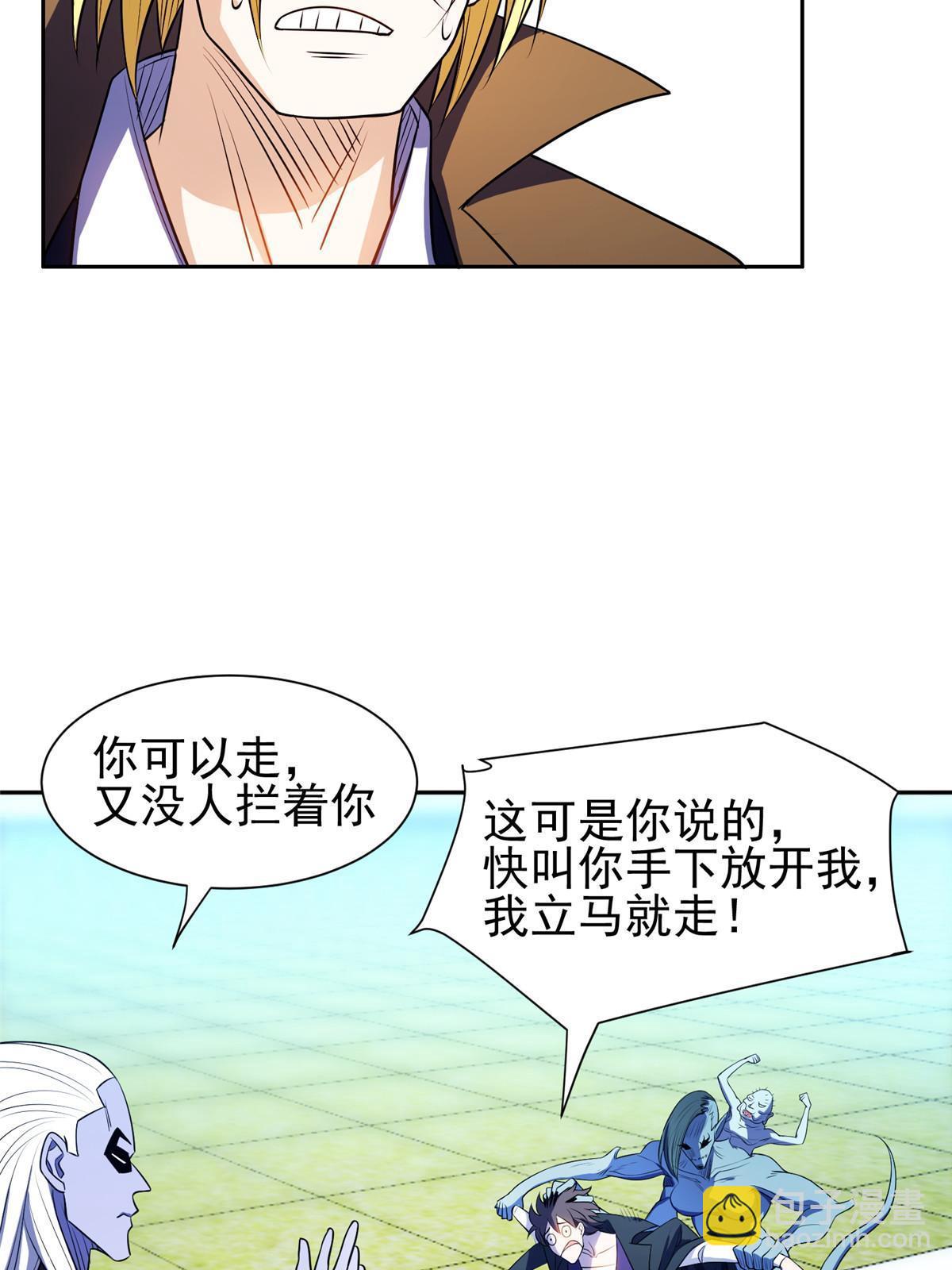 172 他不能走-第173话