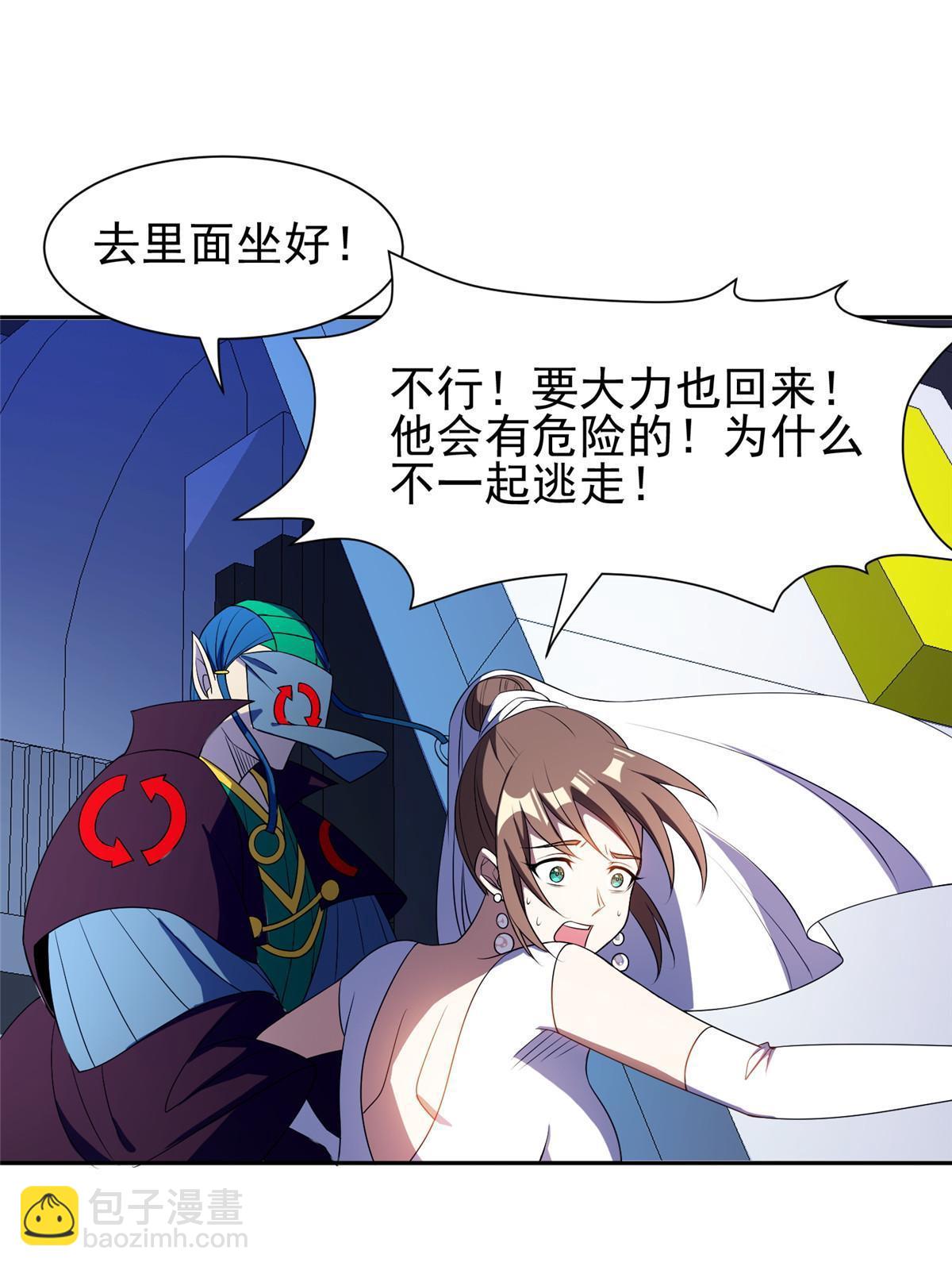 172 他不能走-第173话