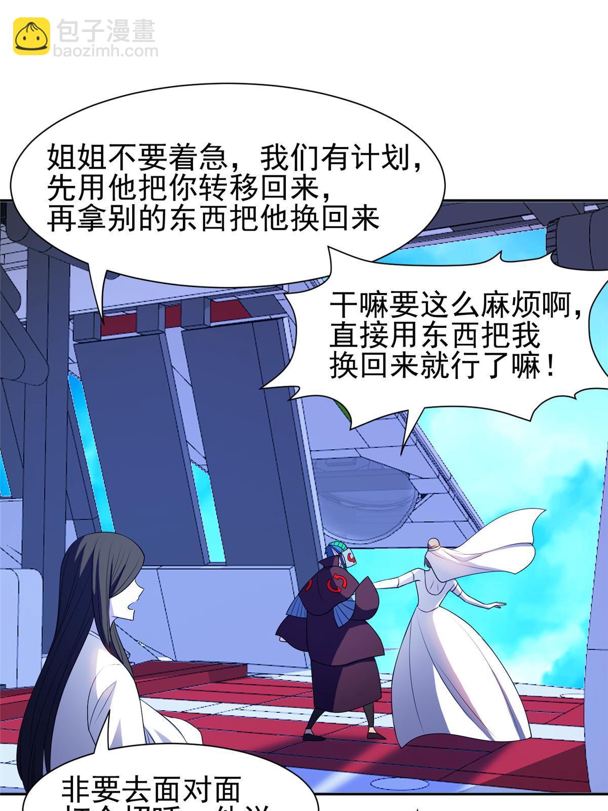 172 他不能走-第173话