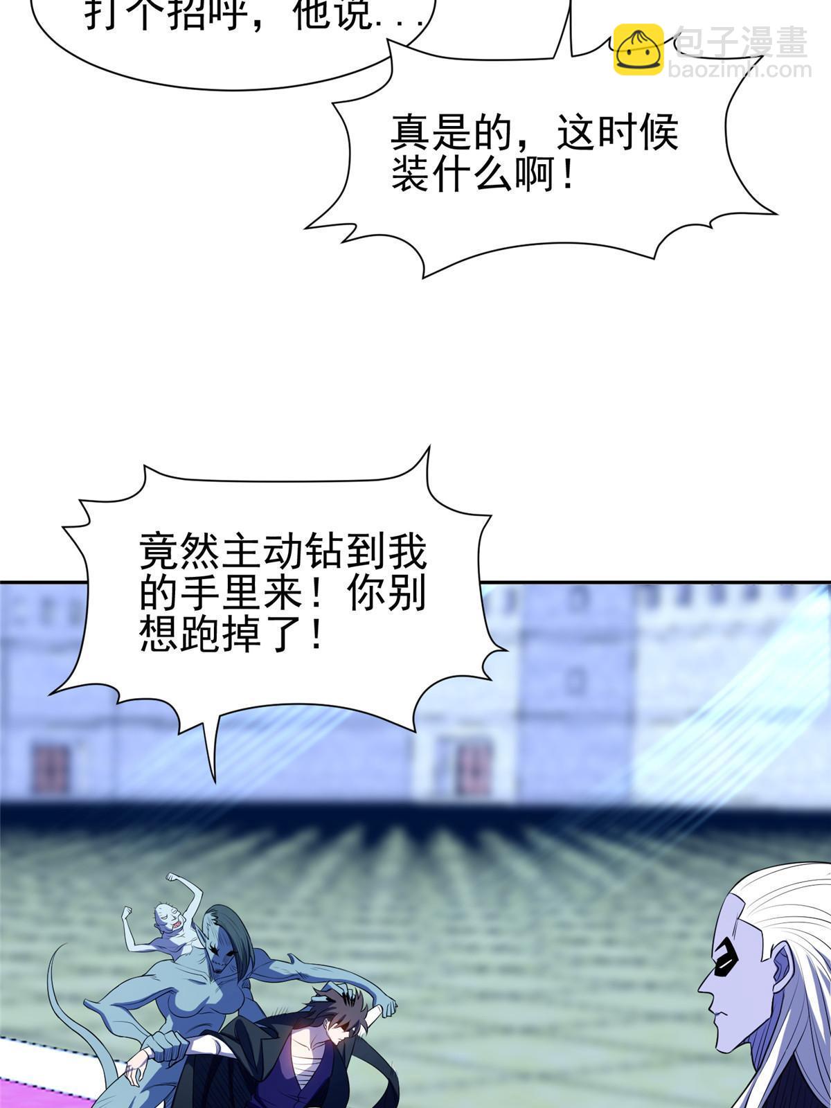 172 他不能走-第173话