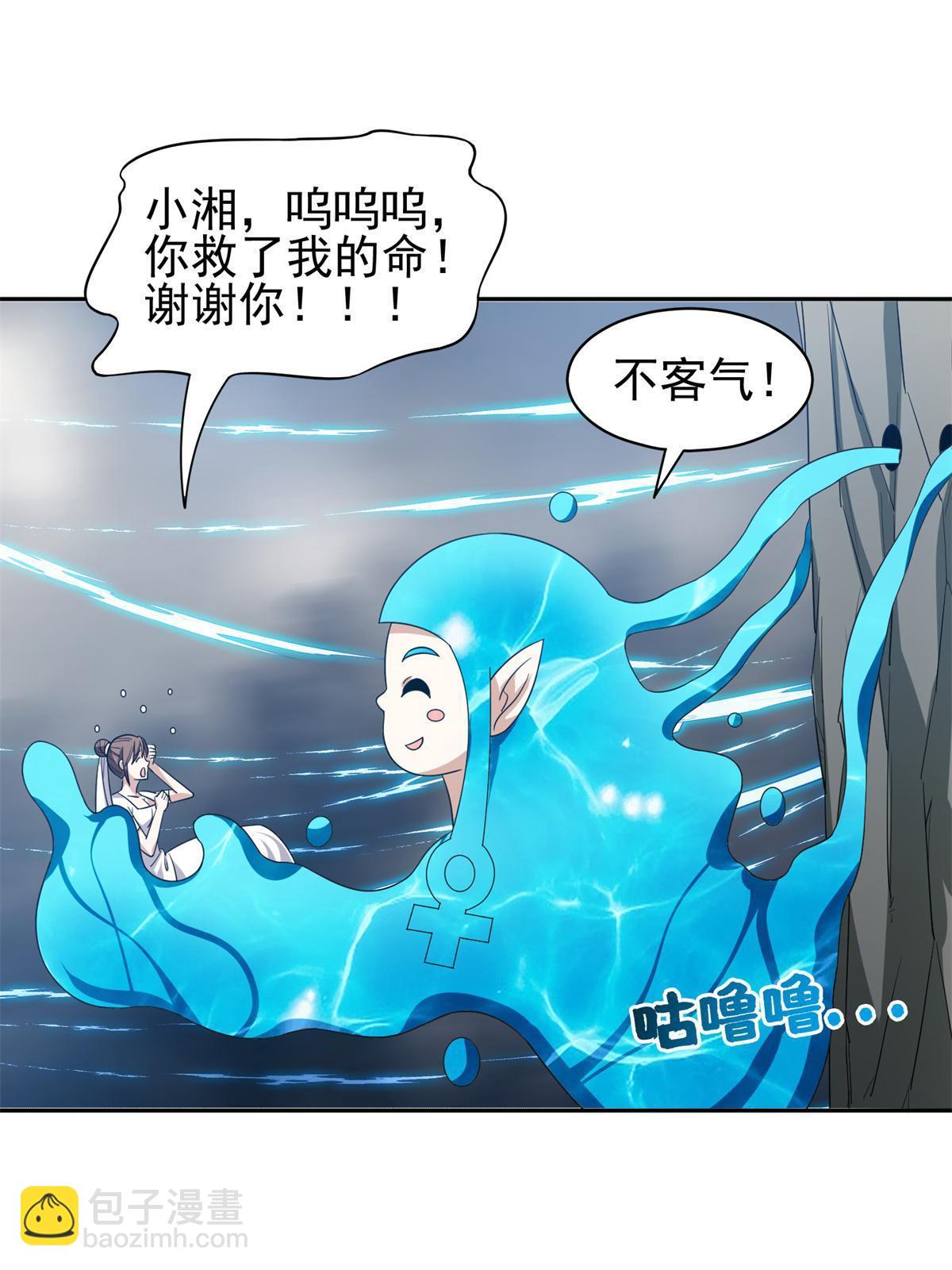 174 小湘-第175话