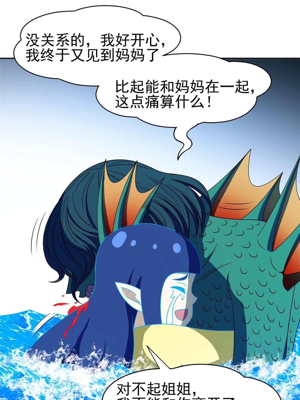 178 妈妈-第179话