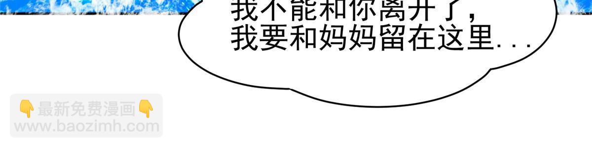 178 妈妈-第179话