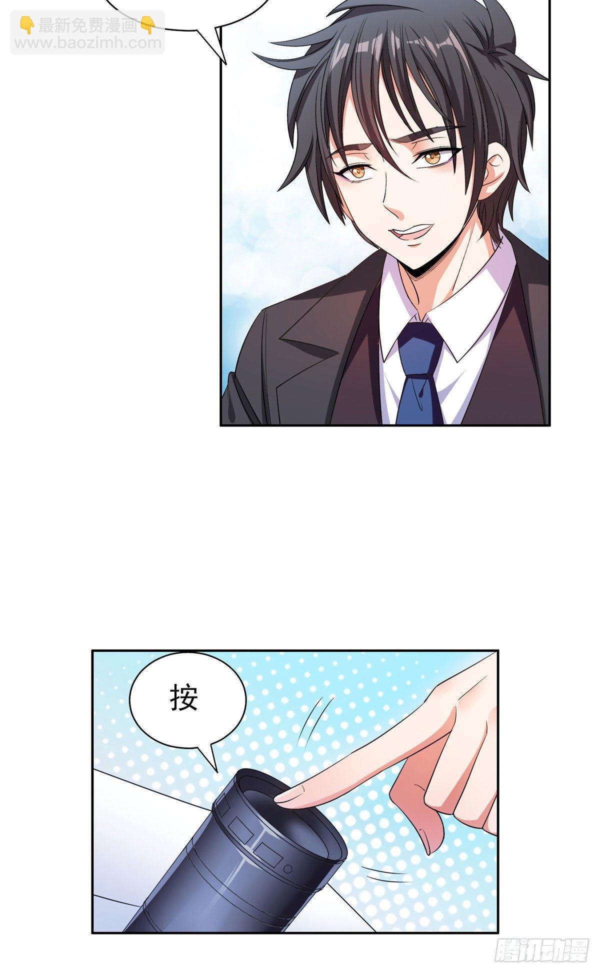 18 全息投影-第19话