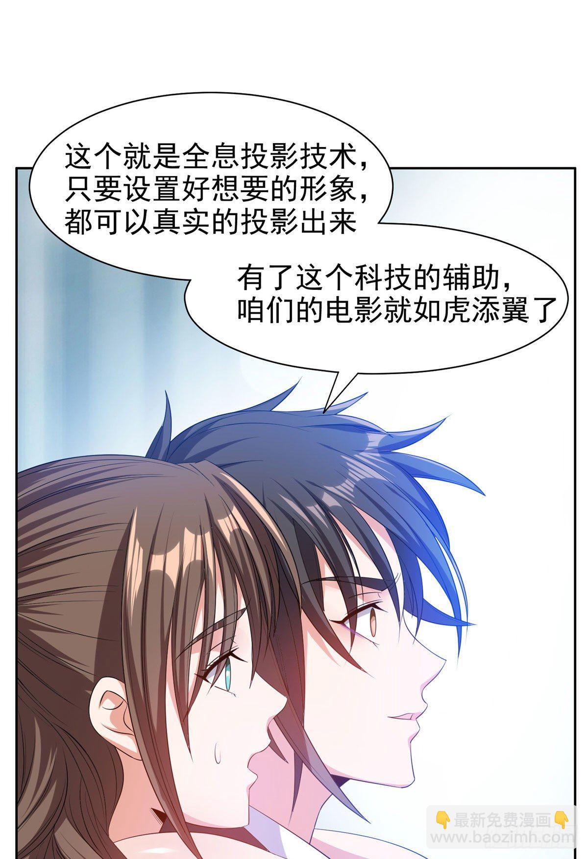 18 全息投影-第19话