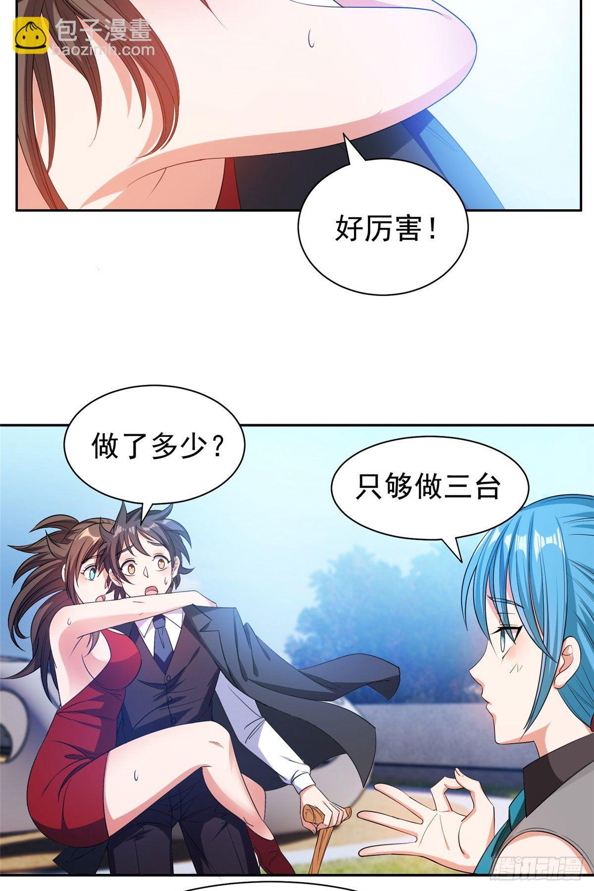 18 全息投影-第19话