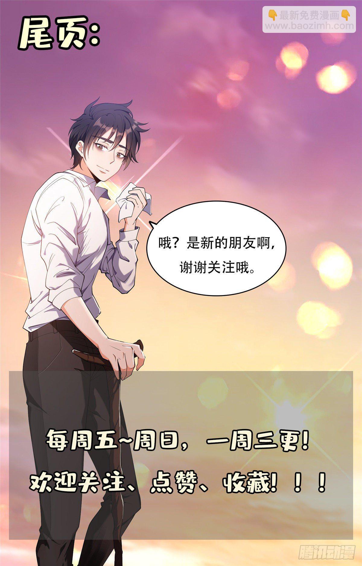 18 全息投影-第19话