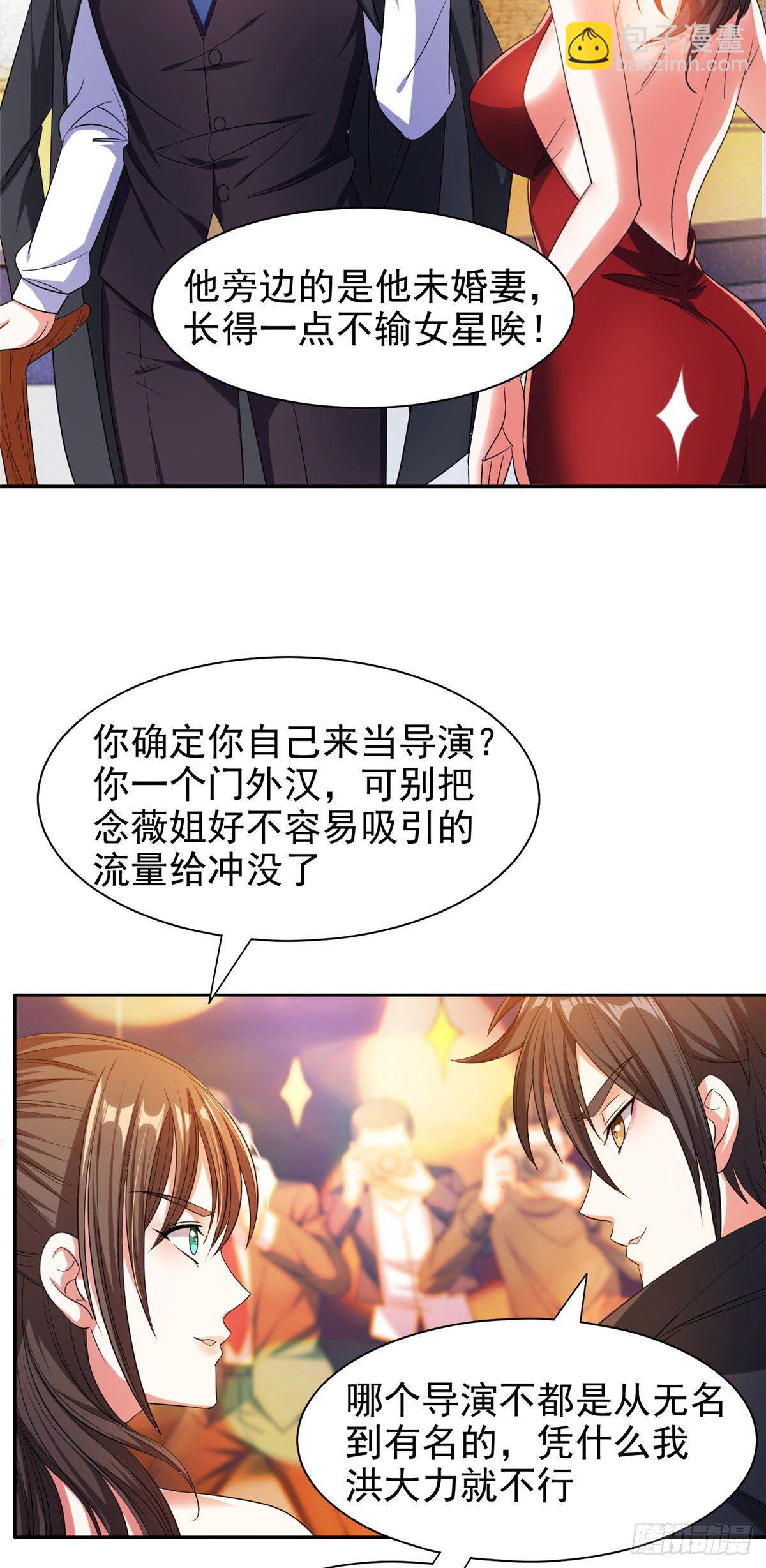 18 全息投影-第19话