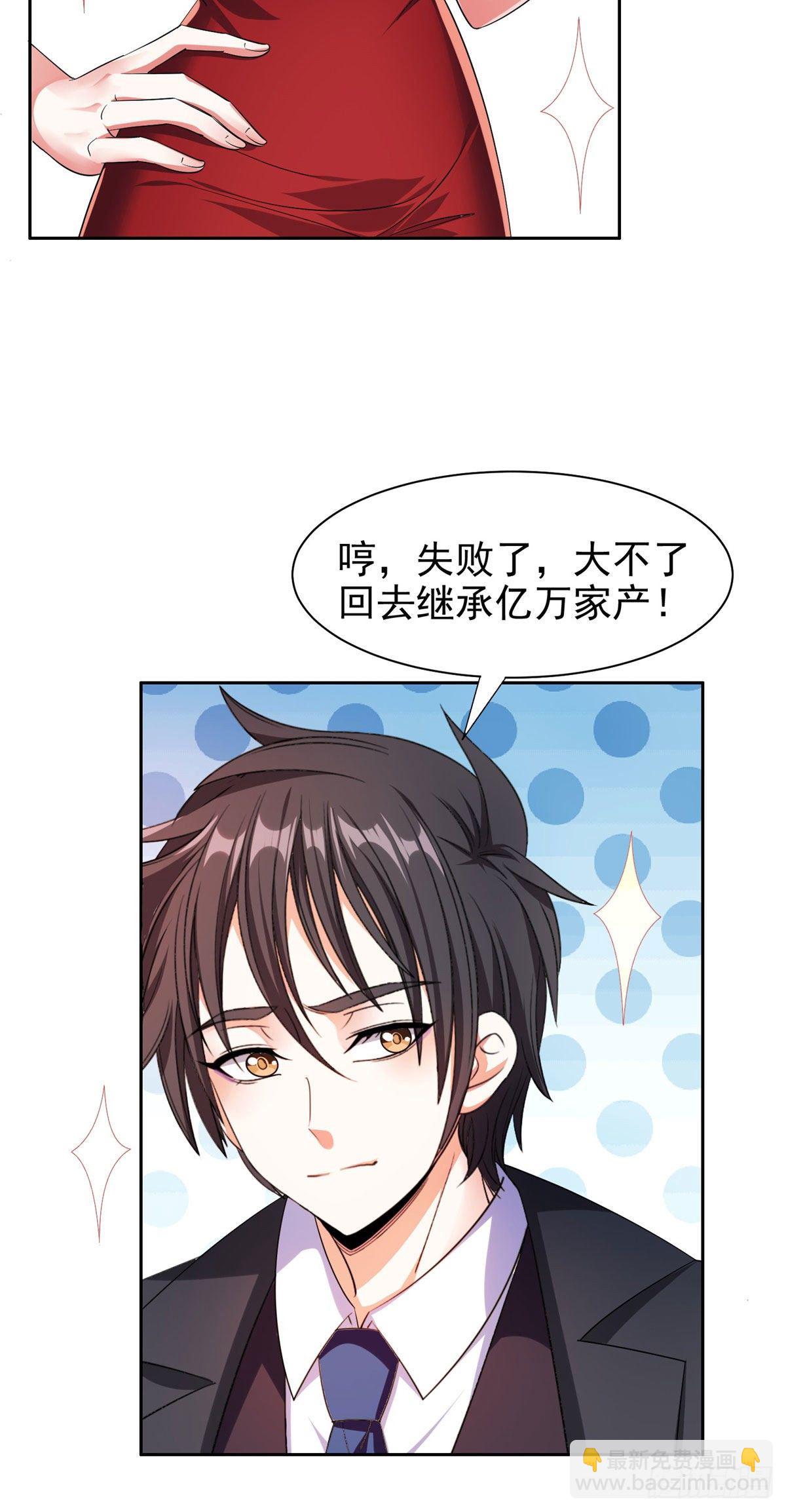 18 全息投影-第19话