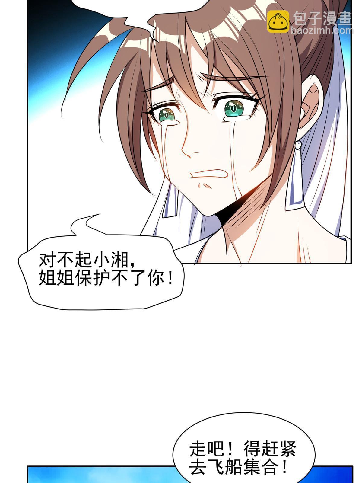 180 再也不见-第181话