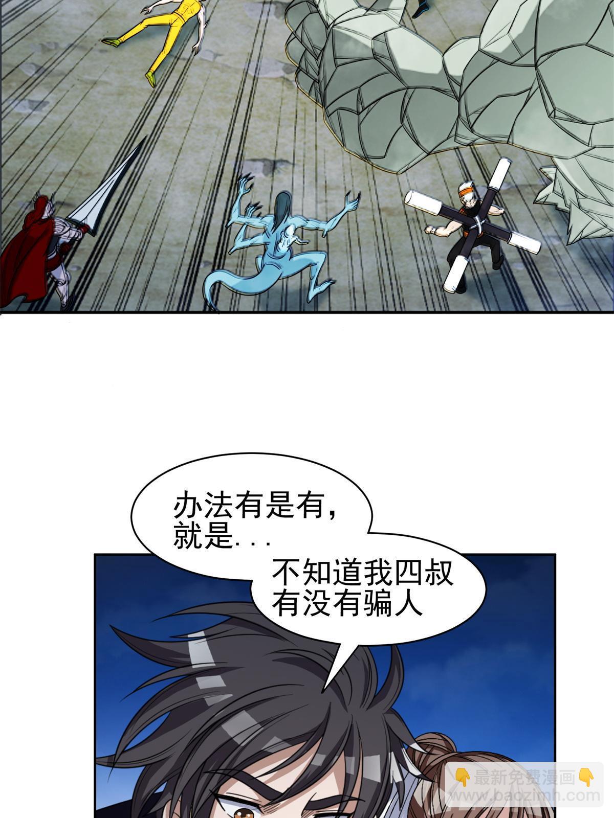 182 退无可退-第183话