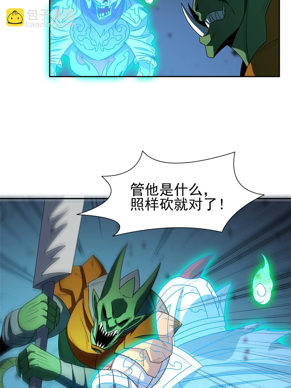 184 趁乱快跑-第185话