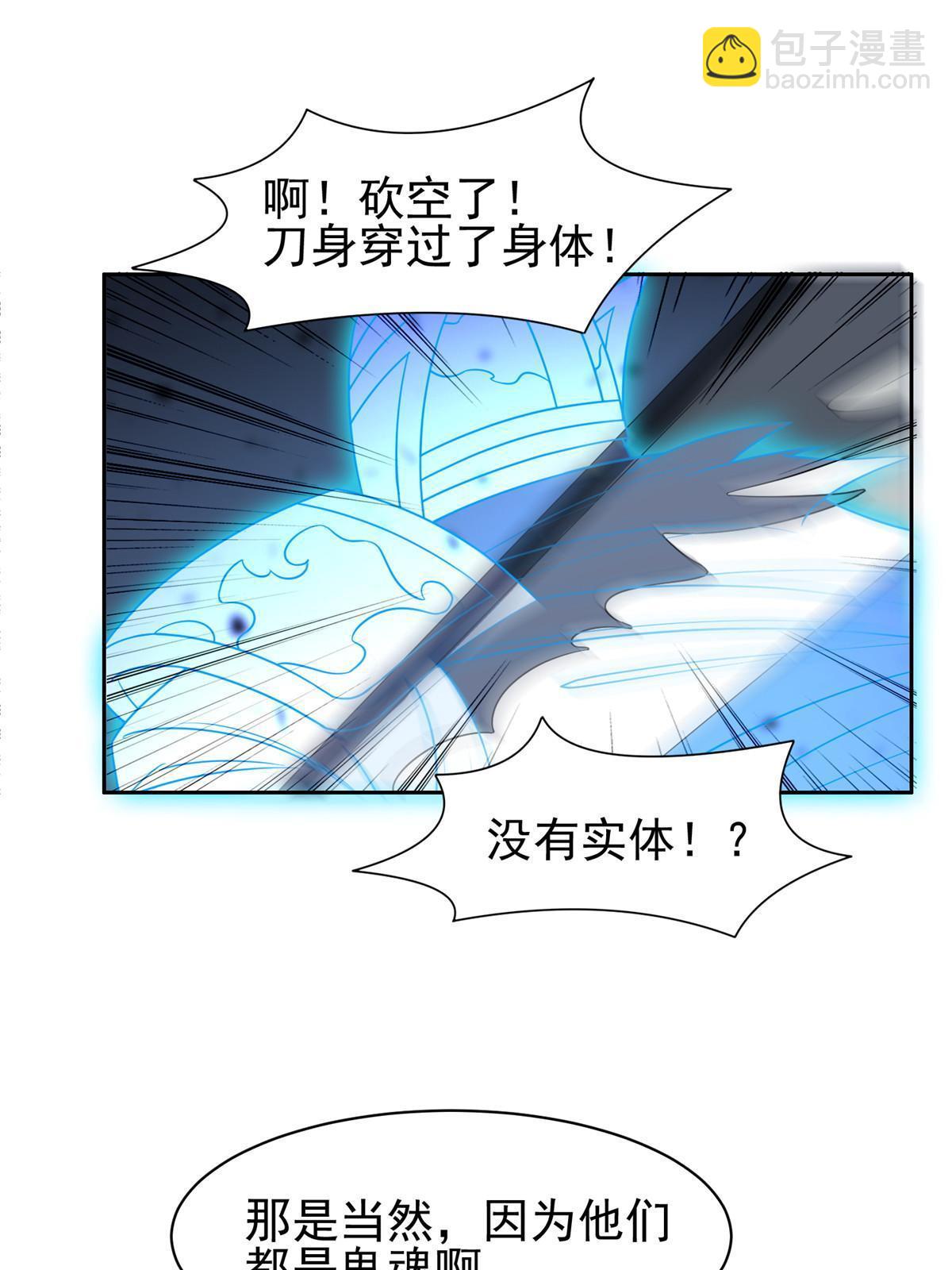 184 趁乱快跑-第185话