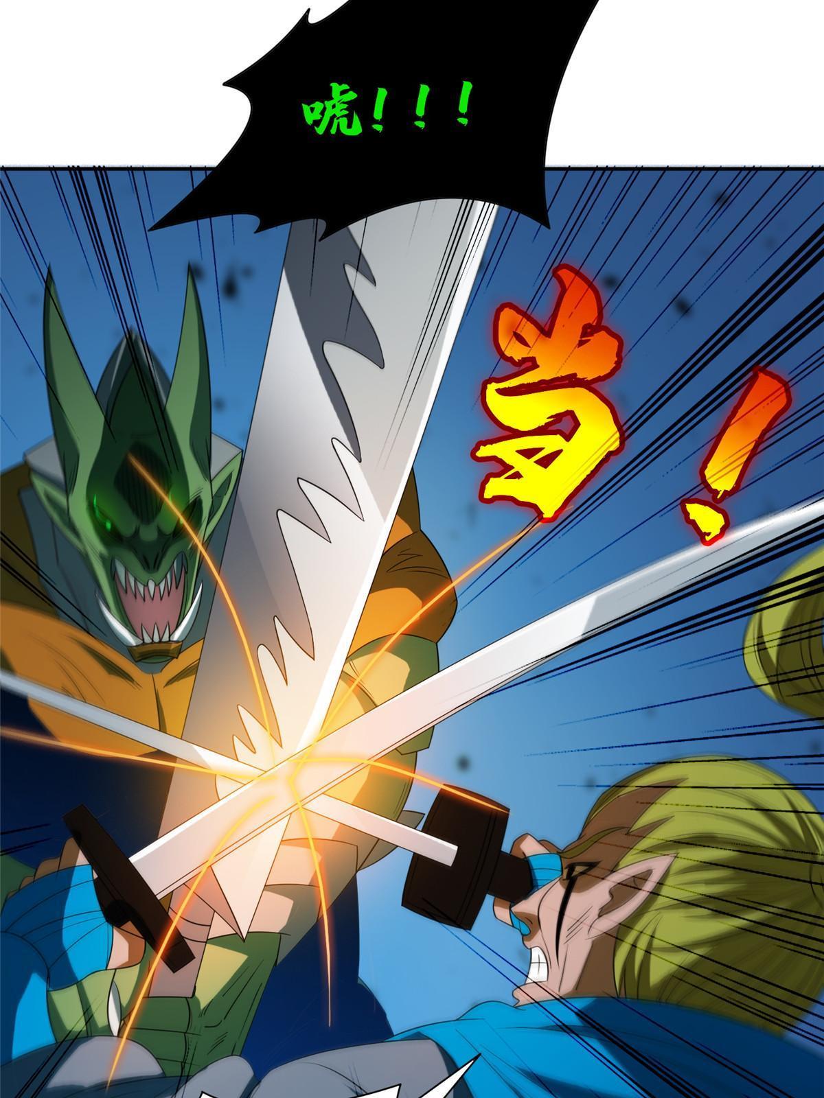 184 趁乱快跑-第185话