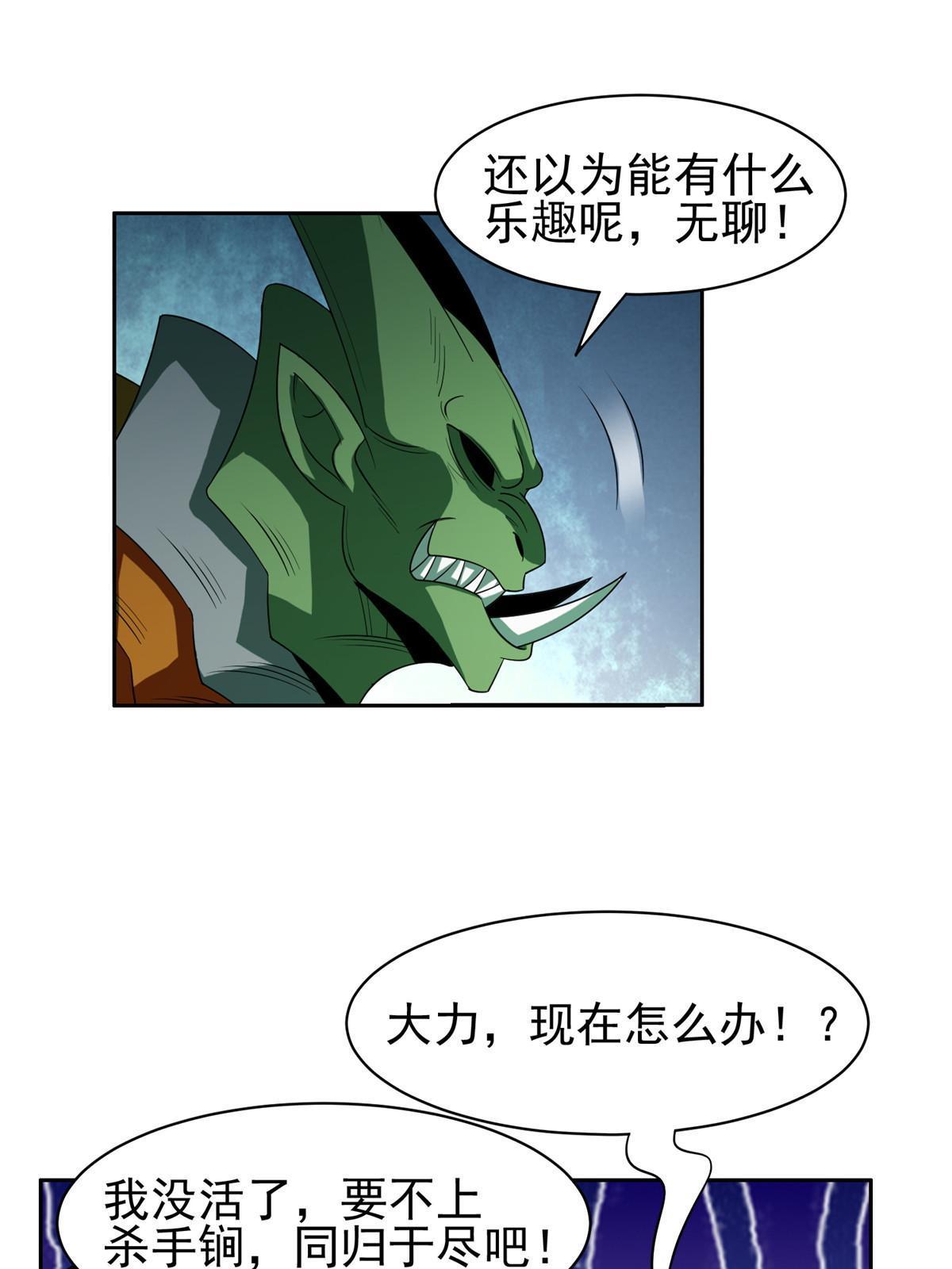 184 趁乱快跑-第185话