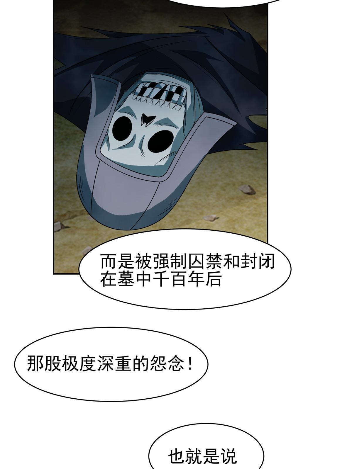 184 趁乱快跑-第185话