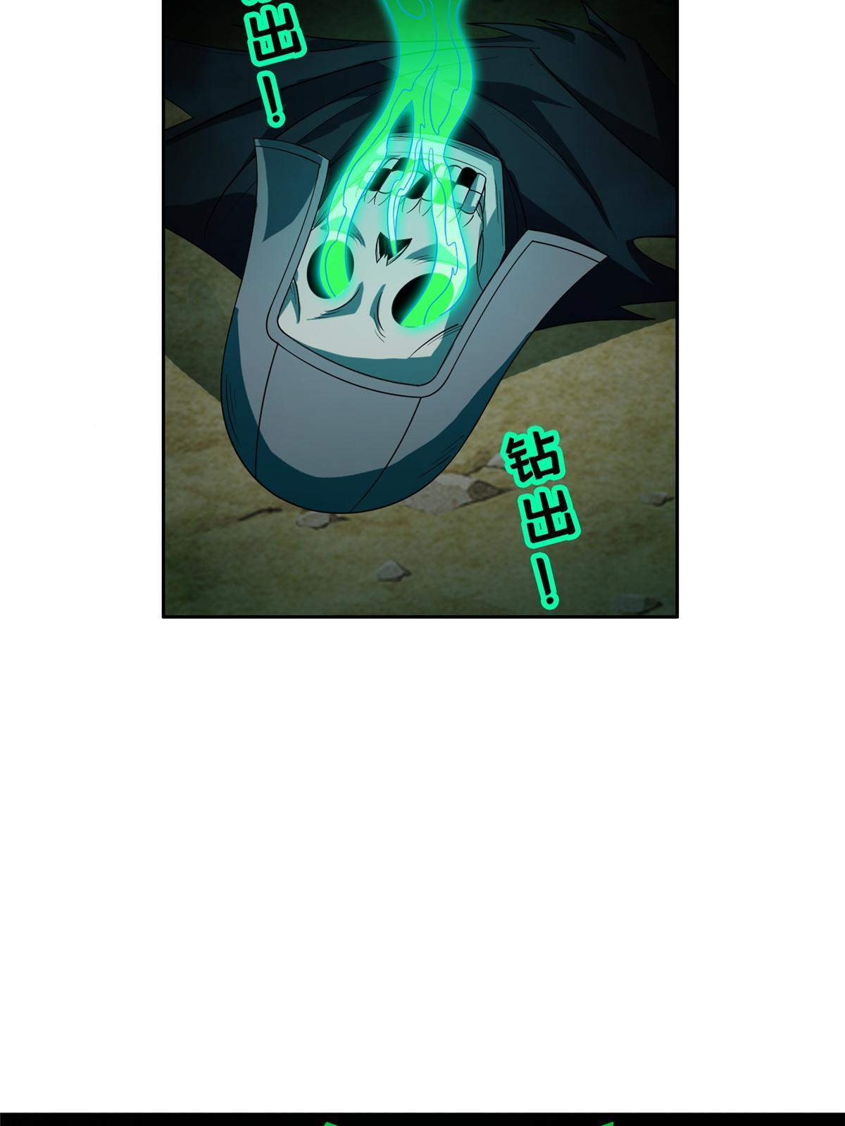 184 趁乱快跑-第185话