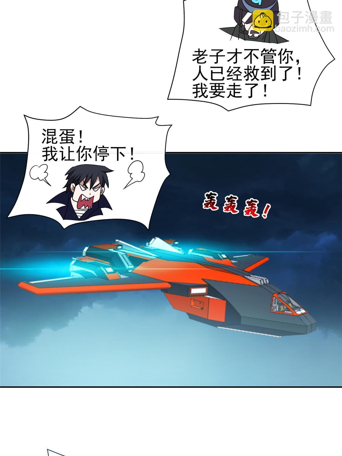 186 你不能走！-第187话