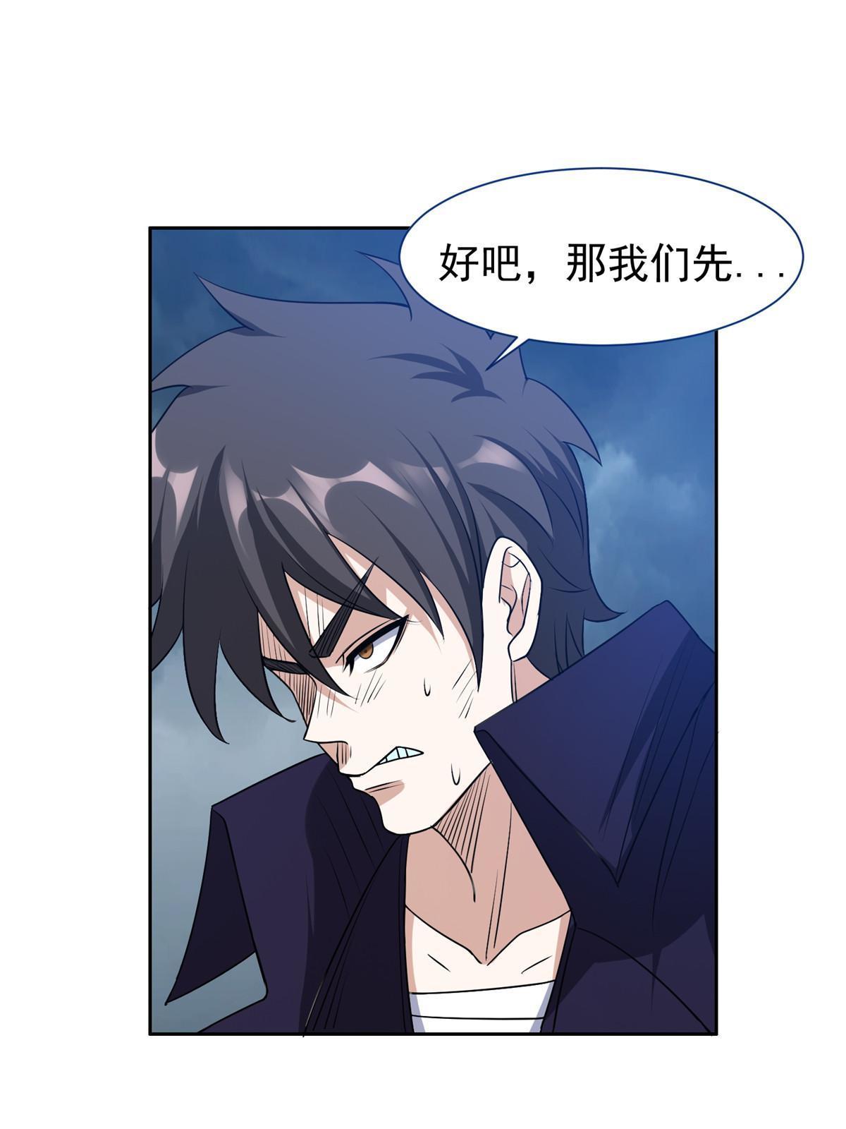 186 你不能走！-第187话