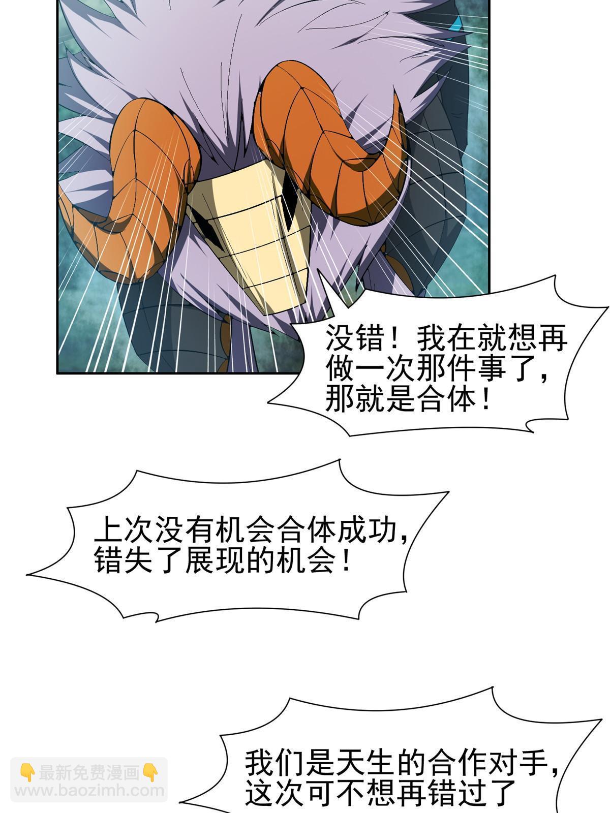 188 完美合体！-第189话