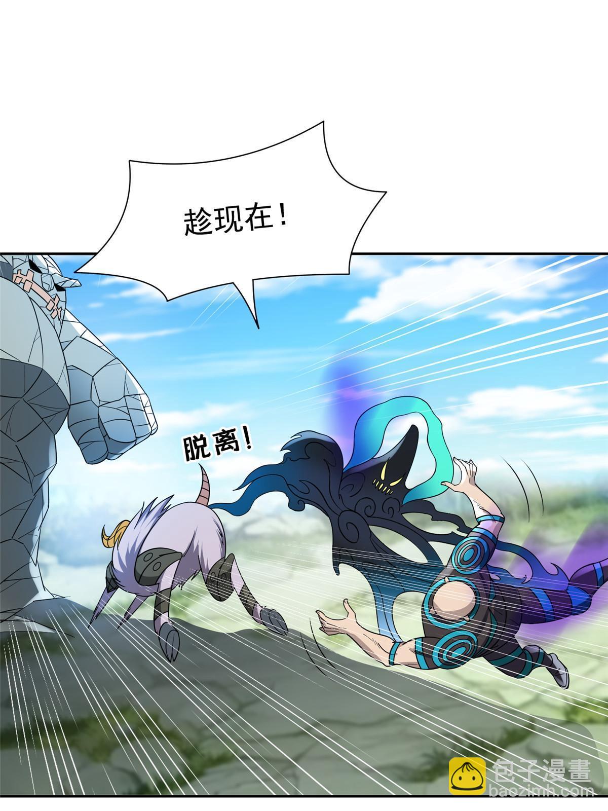 188 完美合体！-第189话