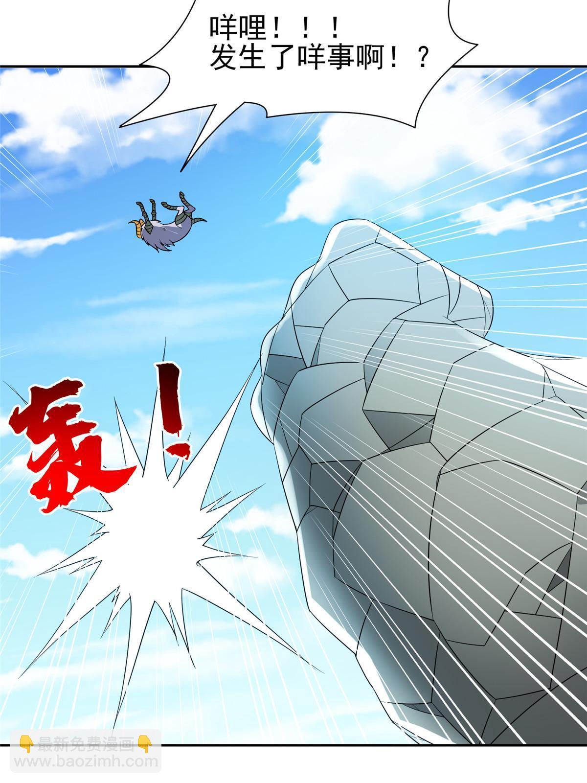 188 完美合体！-第189话