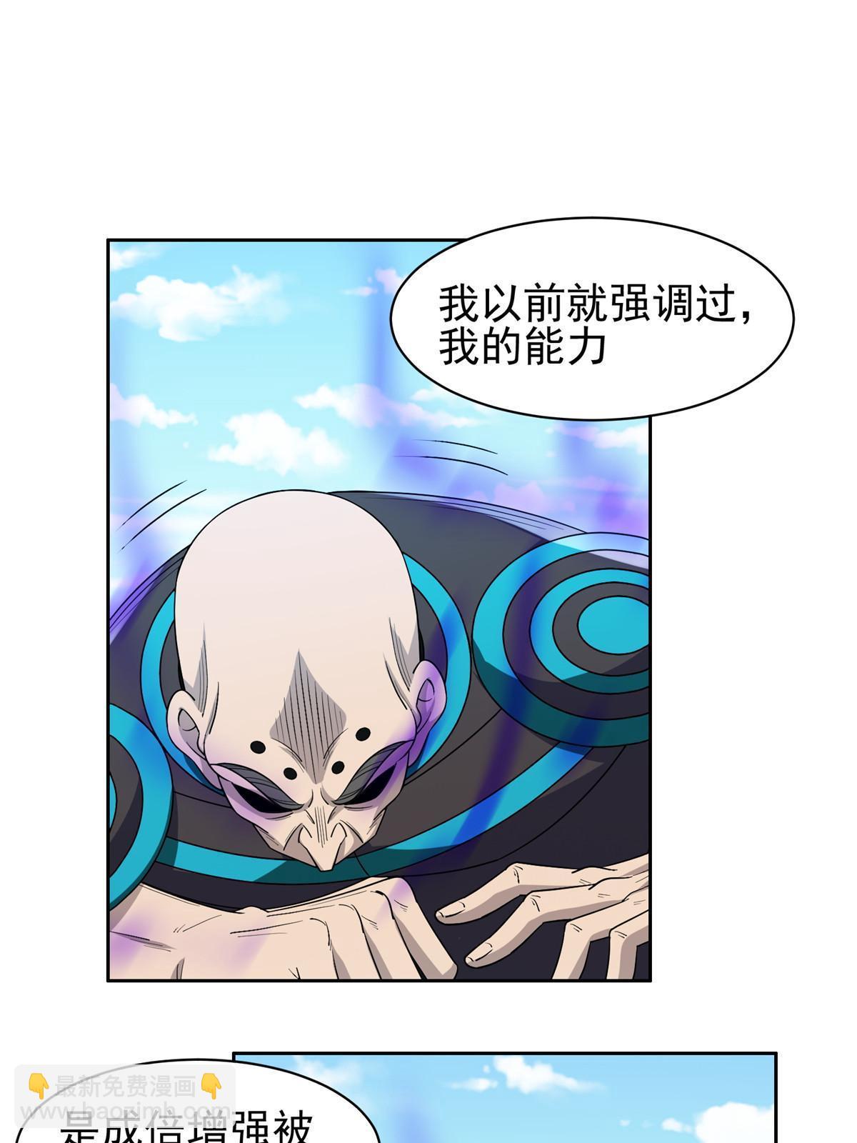 188 完美合体！-第189话