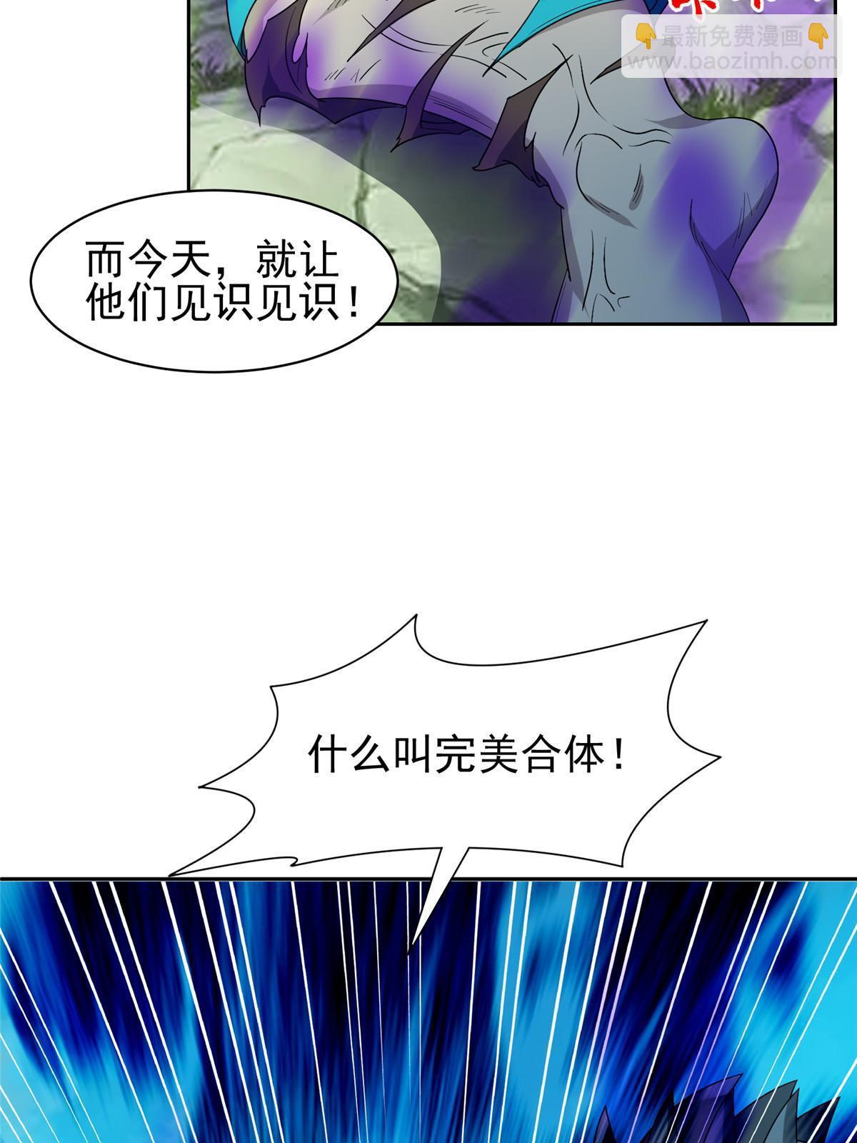 188 完美合体！-第189话