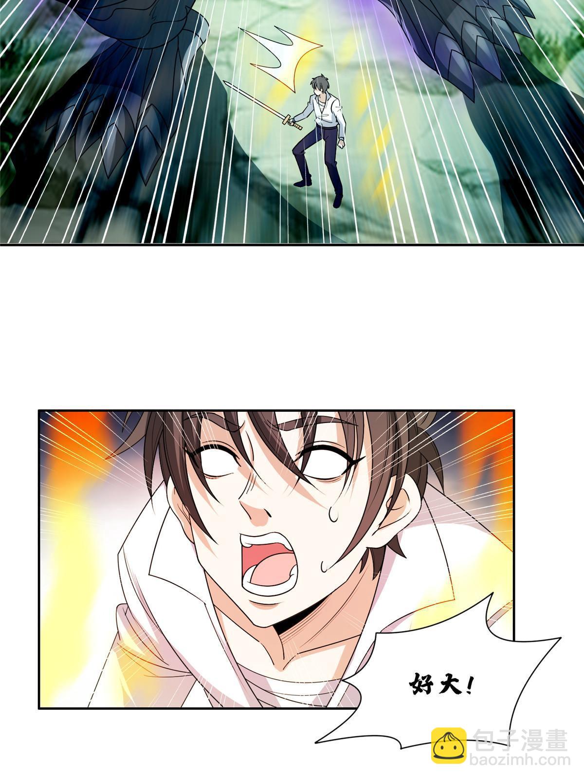 188 完美合体！-第189话