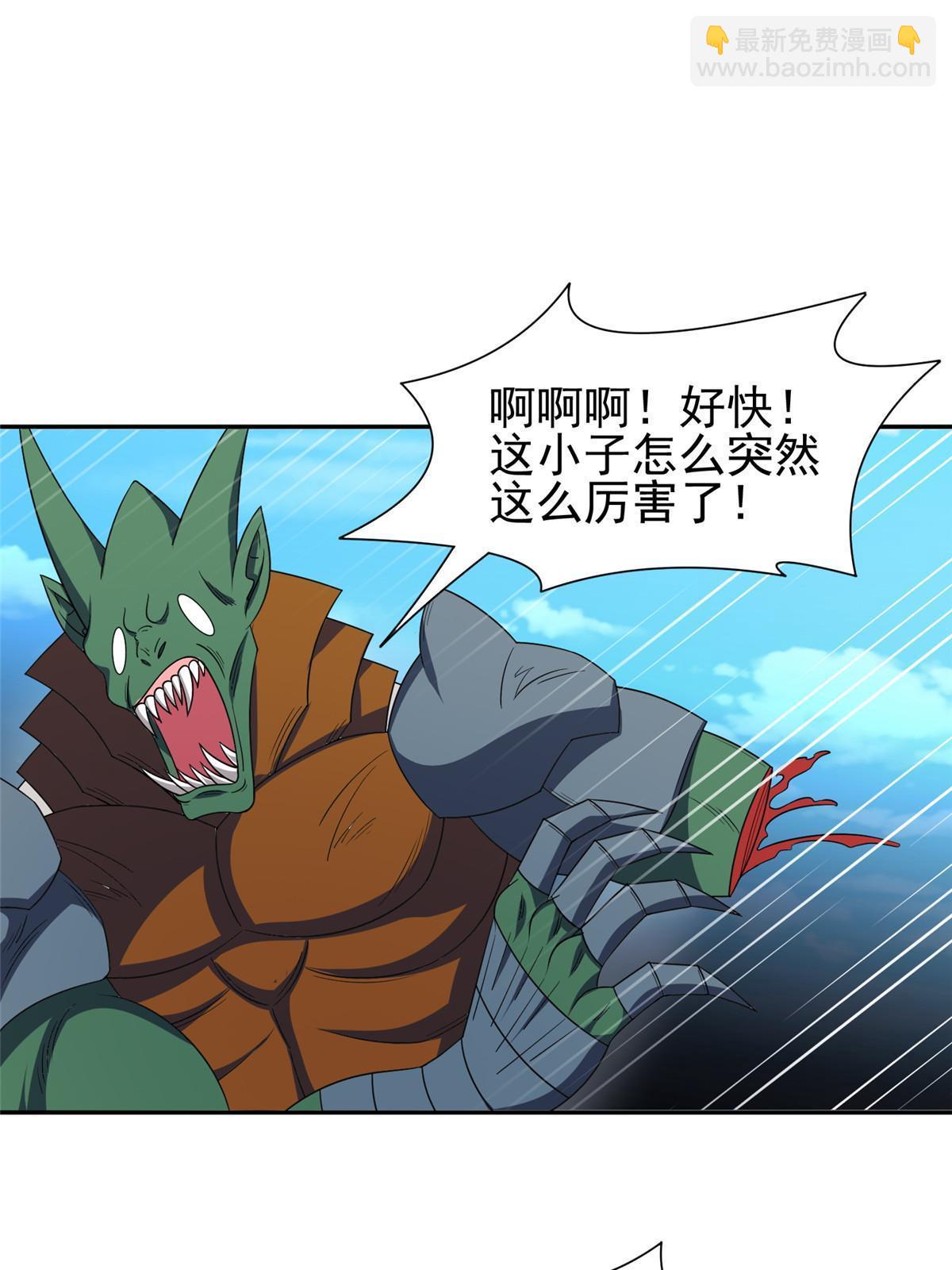 188 完美合体！-第189话