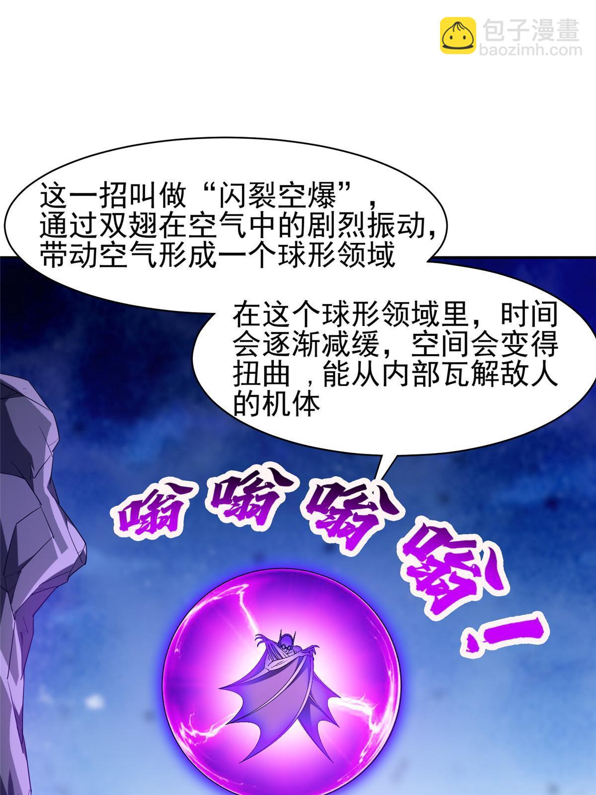 190 躲不开了！-第191话