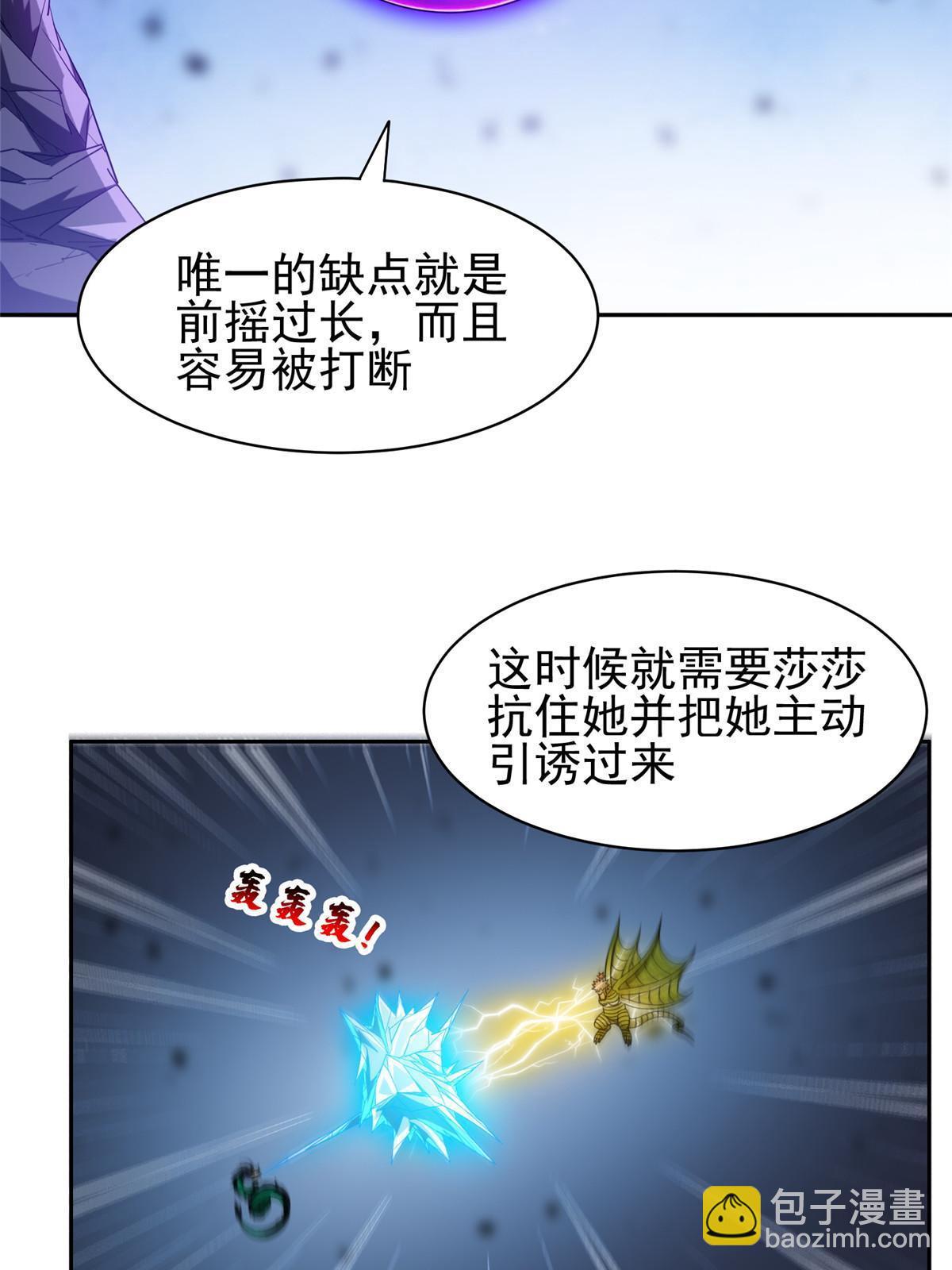 190 躲不开了！-第191话