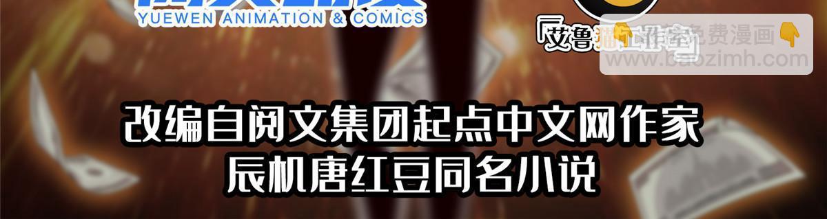 190 躲不开了！-第191话