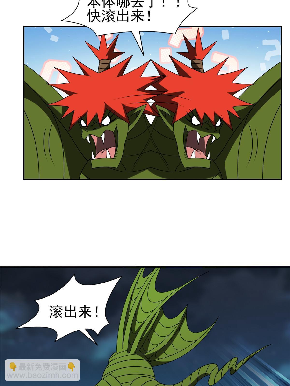 190 躲不开了！-第191话