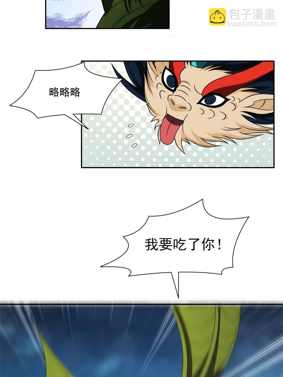 190 躲不开了！-第191话