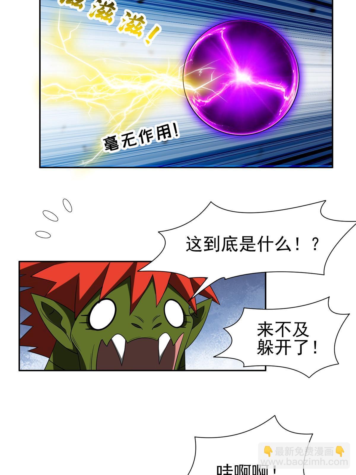 190 躲不开了！-第191话