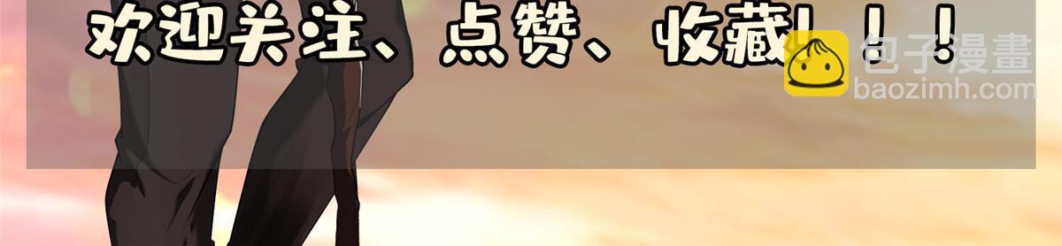 190 躲不开了！-第191话