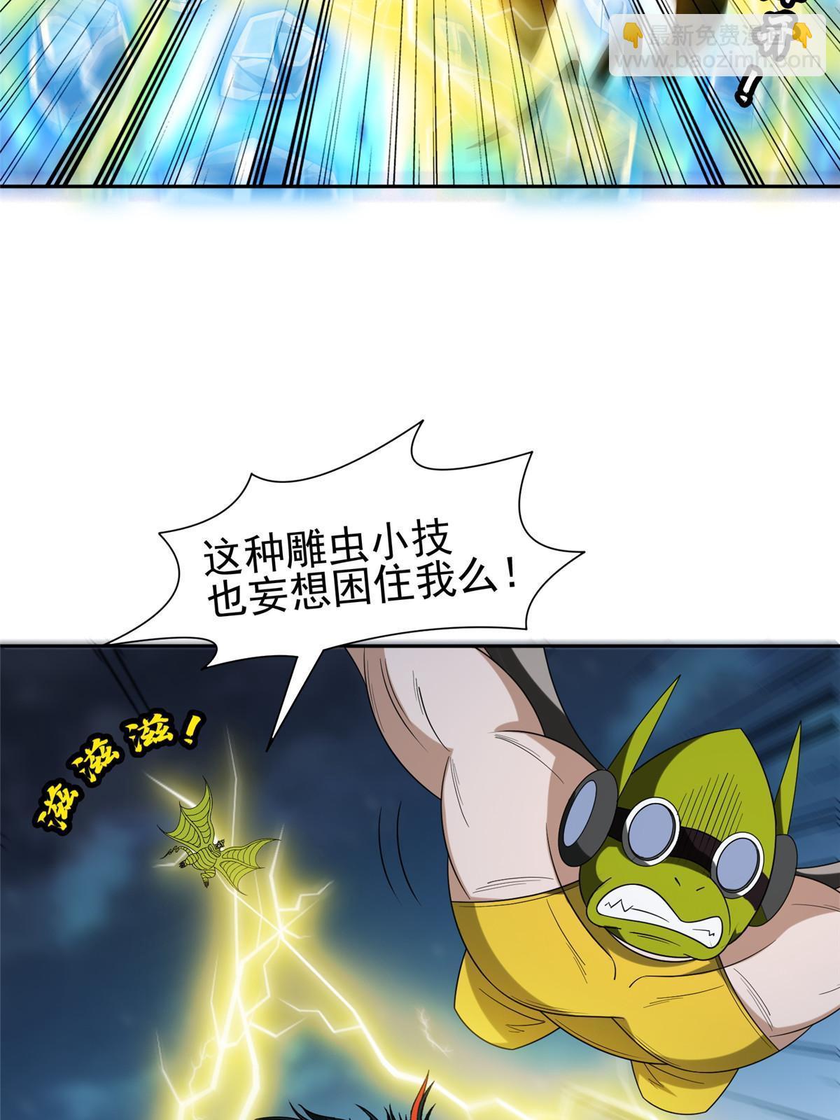 190 躲不开了！-第191话