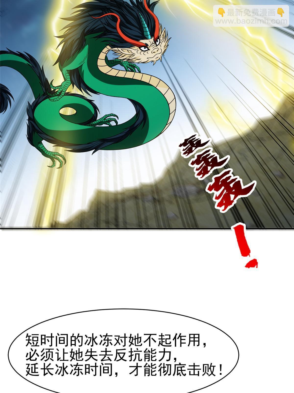 190 躲不开了！-第191话