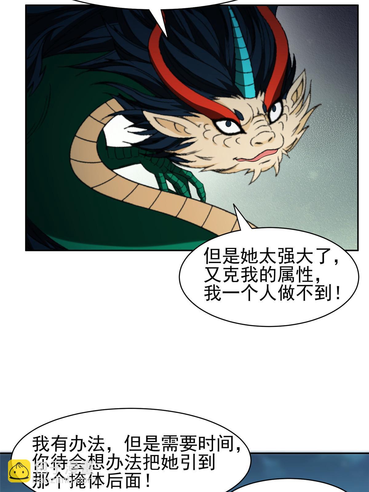 190 躲不开了！-第191话