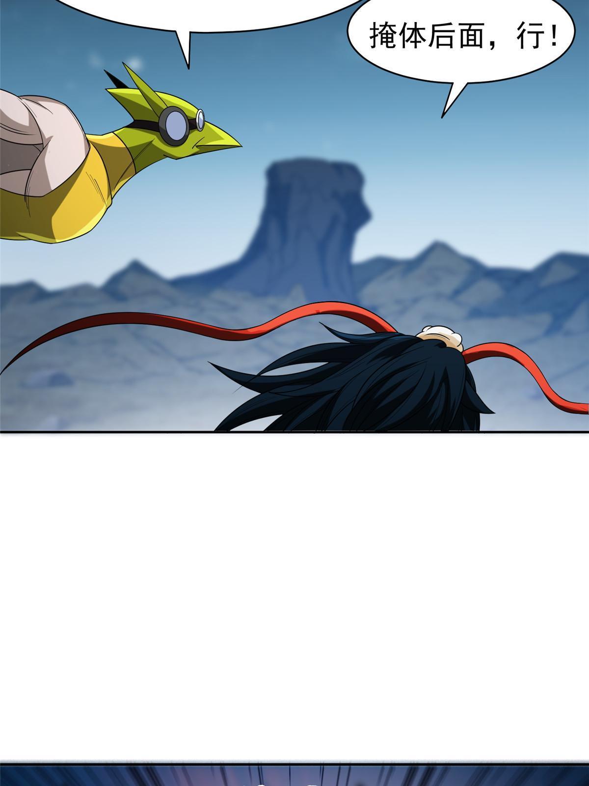 190 躲不开了！-第191话