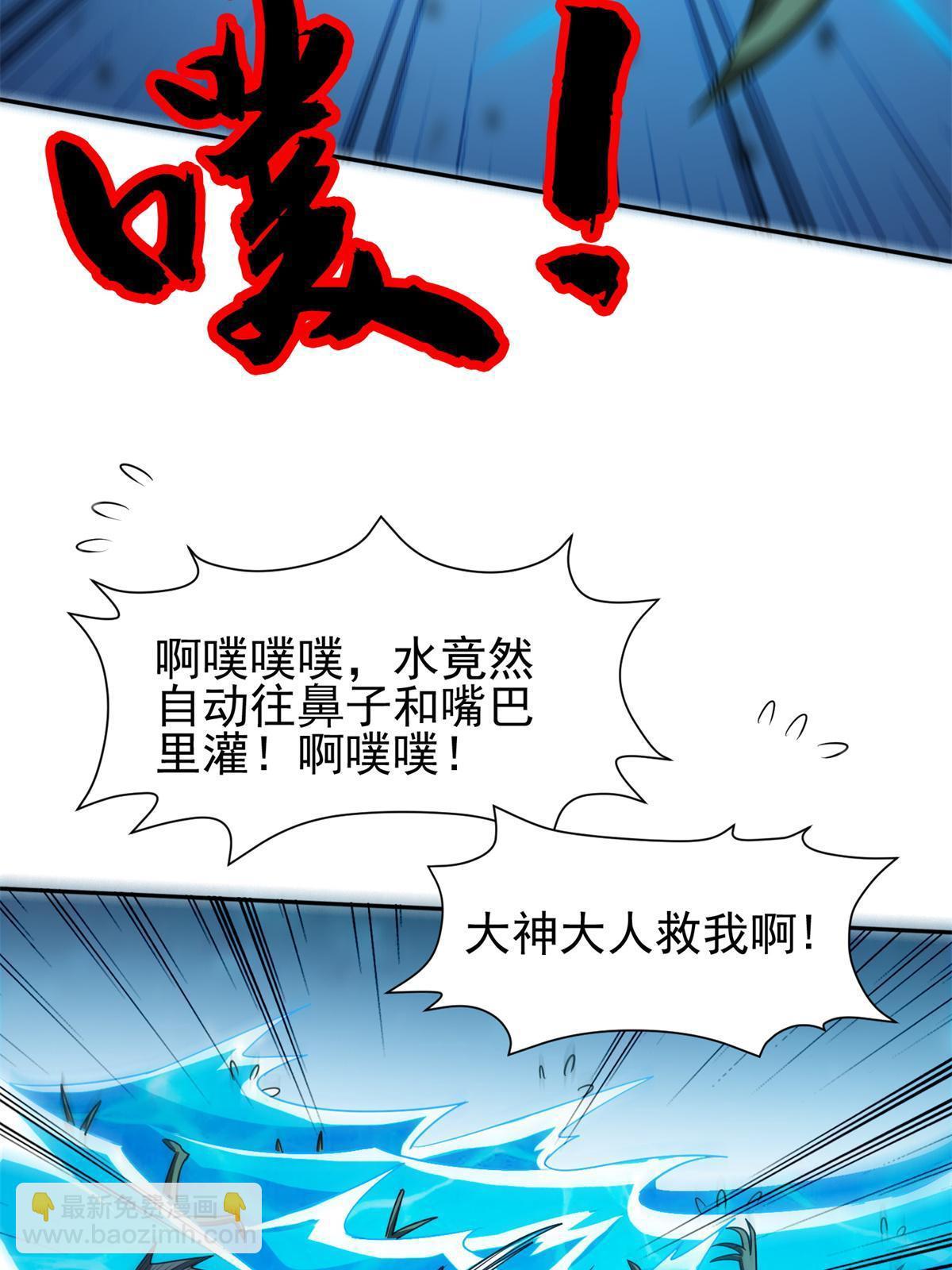 192 哦，不妙&hellip;-第193话