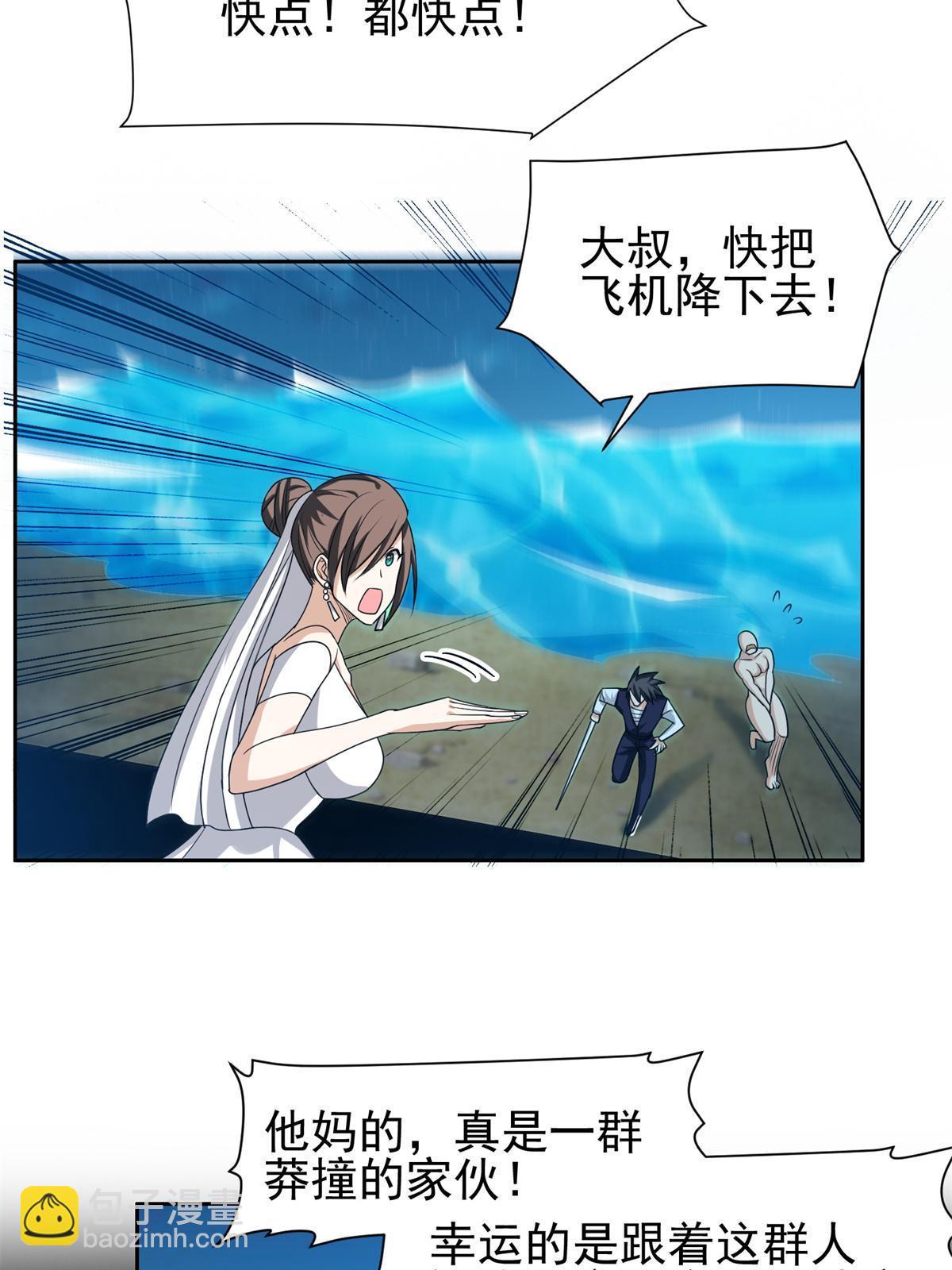 192 哦，不妙&hellip;-第193话