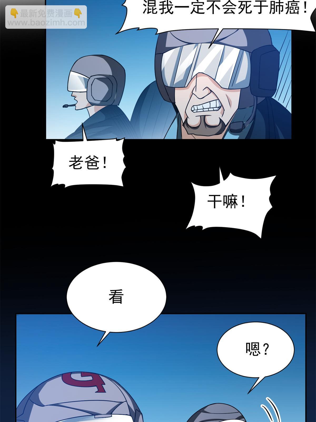 192 哦，不妙&hellip;-第193话